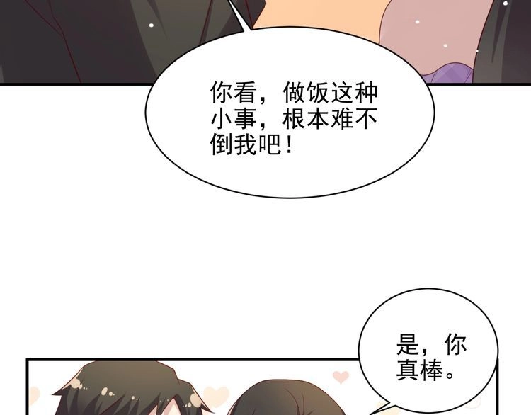 《以唇封缄》第113话 丧家之犬 第97页