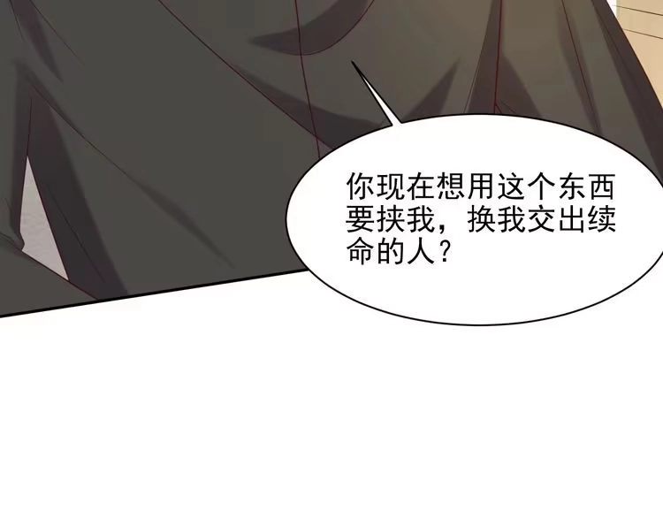 《以唇封缄》第113话 丧家之犬 第60页