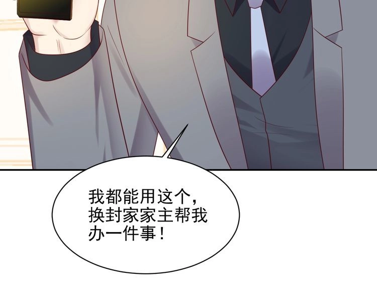 《以唇封缄》第113话 丧家之犬 第57页