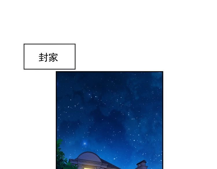 《以唇封缄》第113话 丧家之犬 第47页
