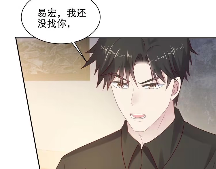 《以唇封缄》第113话 丧家之犬 第51页