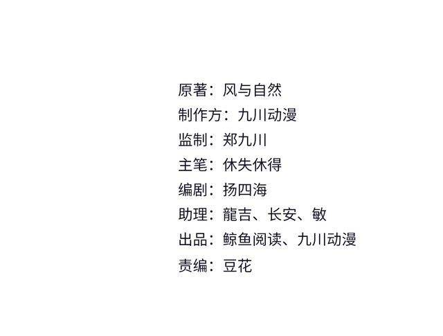 《以唇封缄》第113话 丧家之犬 第3页