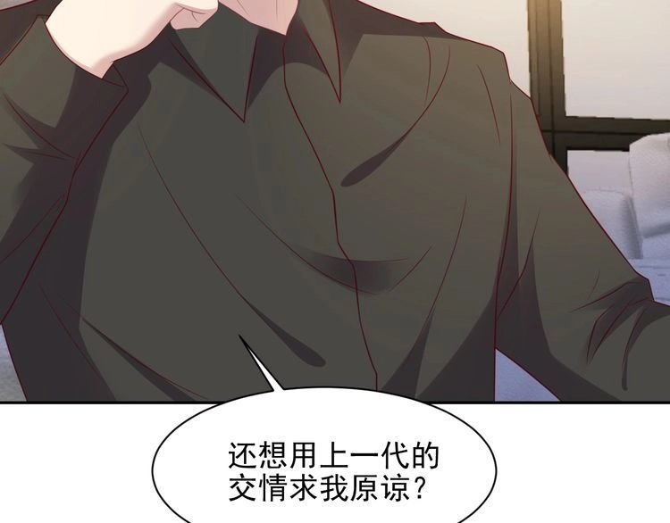 《以唇封缄》第113话 丧家之犬 第75页