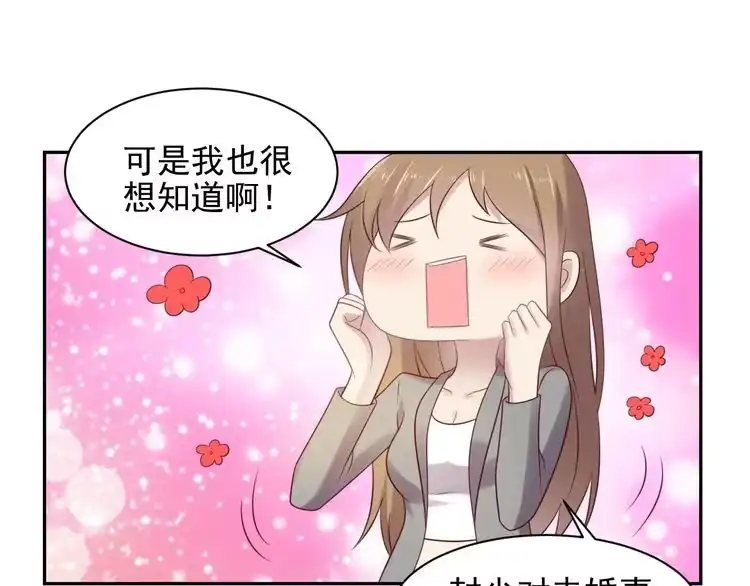 《以唇封缄》第113话 丧家之犬 第45页