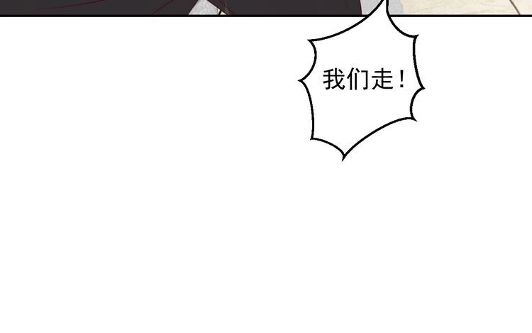 《以唇封缄》第113话 丧家之犬 第81页