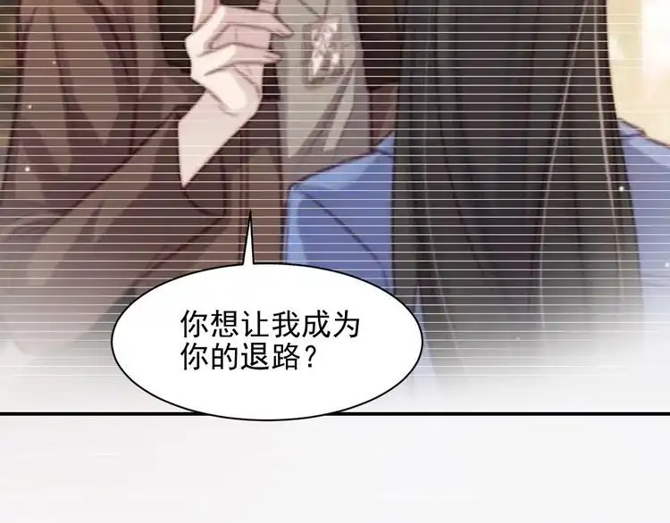 《以唇封缄》第113话 丧家之犬 第29页