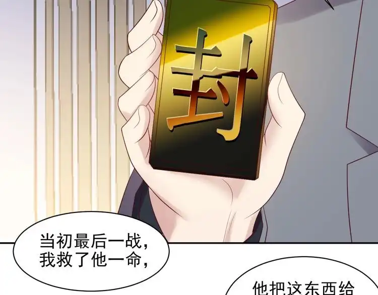 《以唇封缄》第113话 丧家之犬 第55页