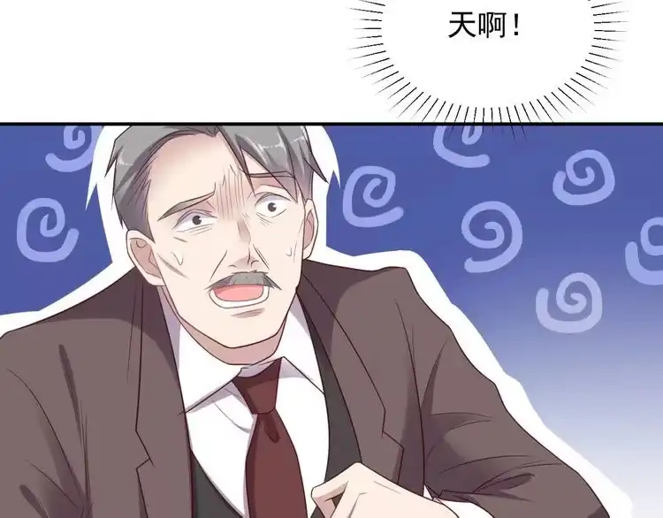 《以唇封缄》第114话 “黏人精”封少 第59页