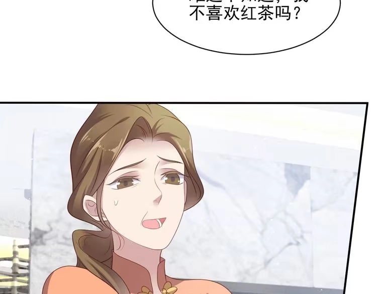 《以唇封缄》第114话 “黏人精”封少 第69页