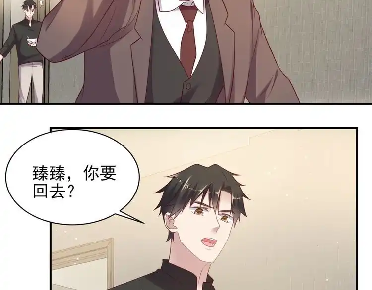 《以唇封缄》第114话 “黏人精”封少 第43页