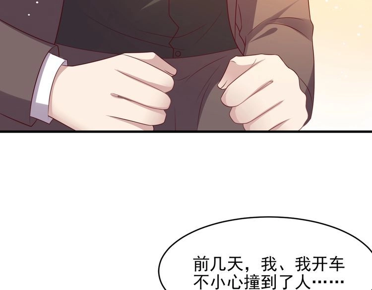 《以唇封缄》第114话 “黏人精”封少 第25页
