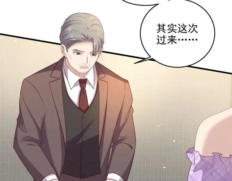 《以唇封缄》第114话 “黏人精”封少 第18页
