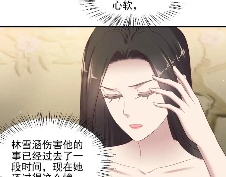 《以唇封缄》第114话 “黏人精”封少 第38页