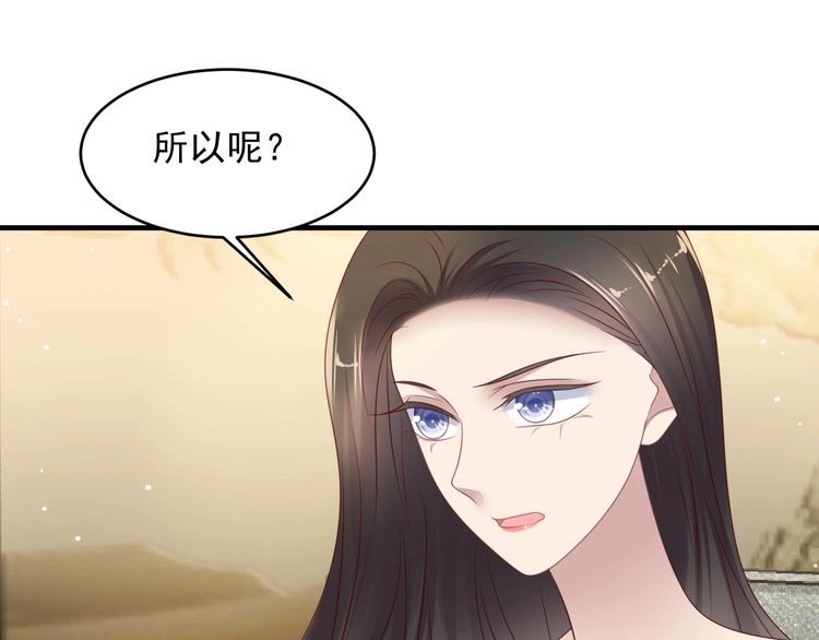 《以唇封缄》第114话 “黏人精”封少 第30页
