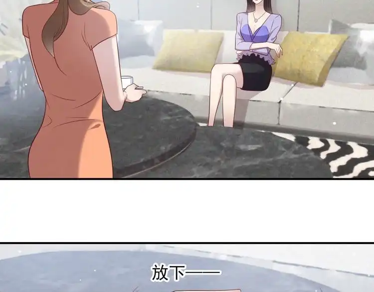 《以唇封缄》第114话 “黏人精”封少 第63页