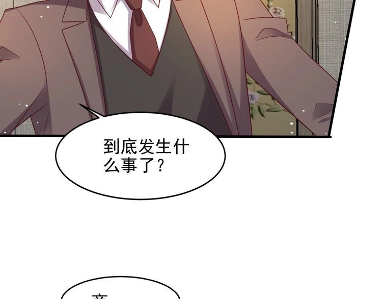 《以唇封缄》第114话 “黏人精”封少 第8页