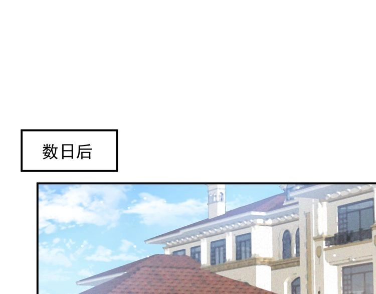《以唇封缄》第114话 “黏人精”封少 第61页