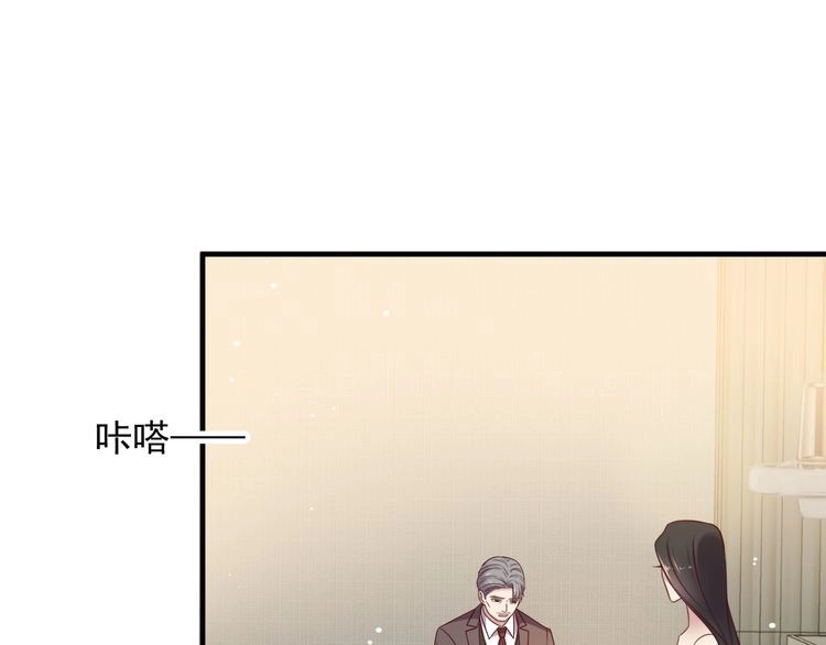 《以唇封缄》第114话 “黏人精”封少 第23页