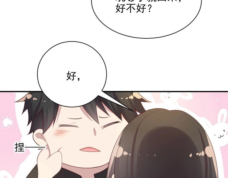 《以唇封缄》第114话 “黏人精”封少 第54页