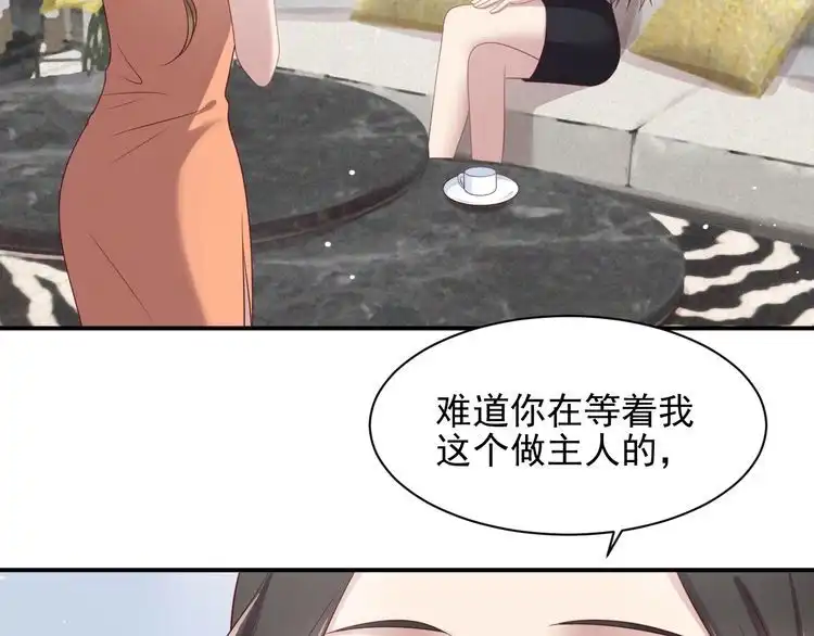 《以唇封缄》第114话 “黏人精”封少 第72页