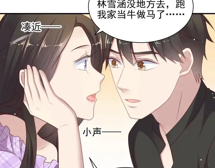 《以唇封缄》第114话 “黏人精”封少 第49页