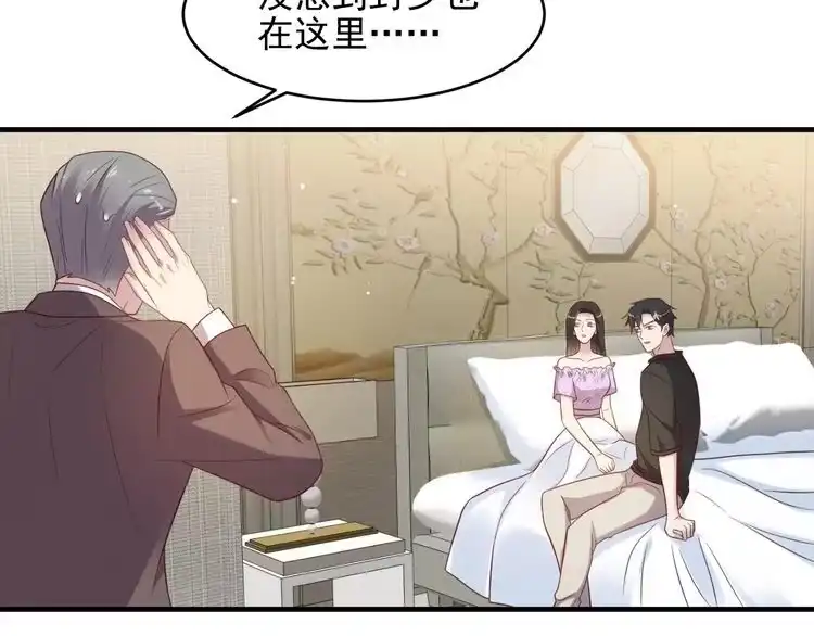 《以唇封缄》第114话 “黏人精”封少 第12页