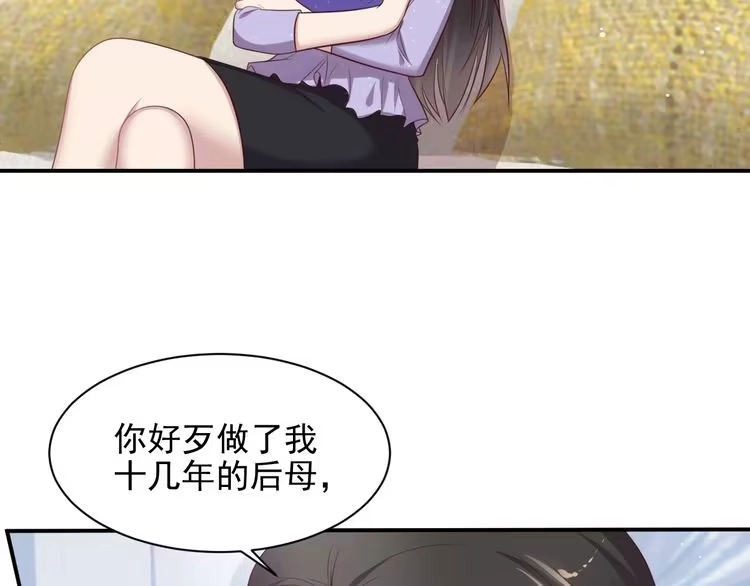 《以唇封缄》第114话 “黏人精”封少 第67页