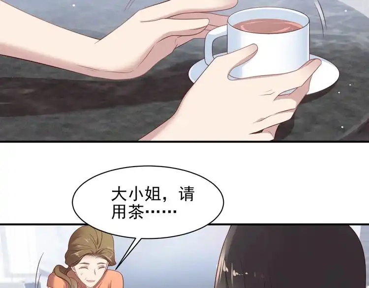 《以唇封缄》第114话 “黏人精”封少 第64页