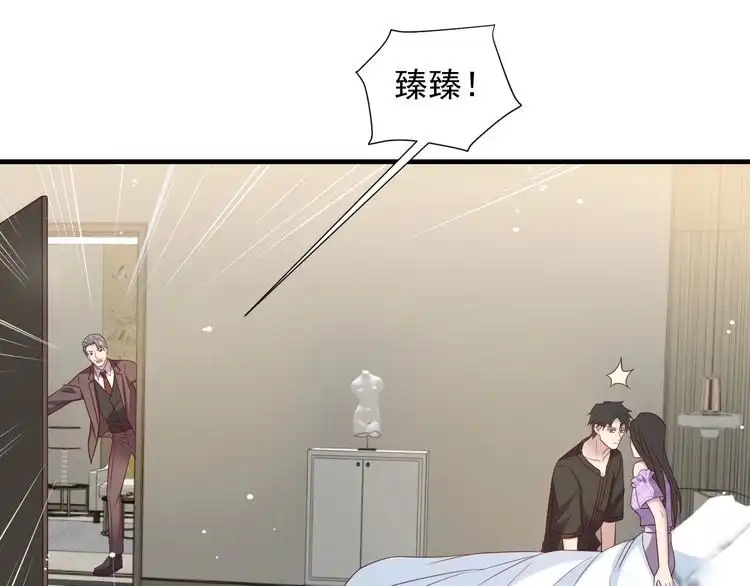 《以唇封缄》第114话 “黏人精”封少 第6页
