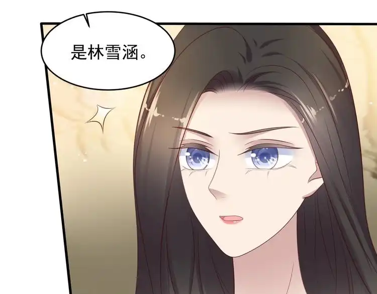 《以唇封缄》第114话 “黏人精”封少 第27页