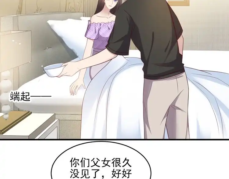《以唇封缄》第114话 “黏人精”封少 第20页