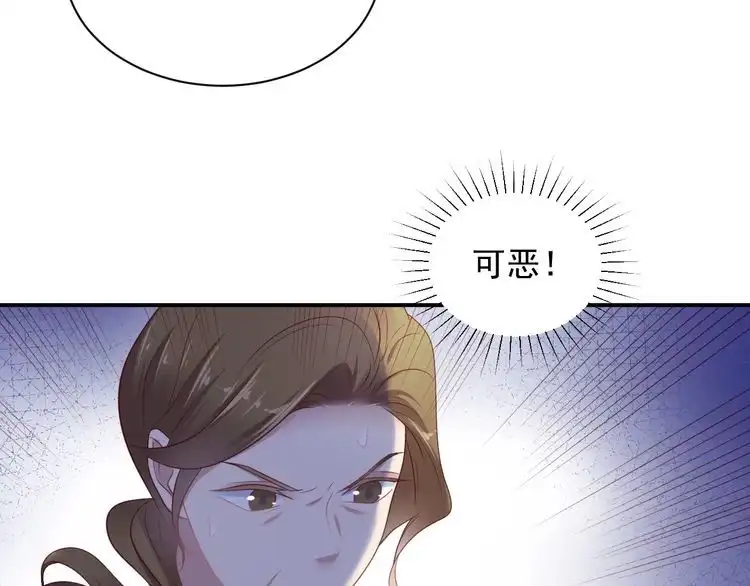《以唇封缄》第114话 “黏人精”封少 第74页