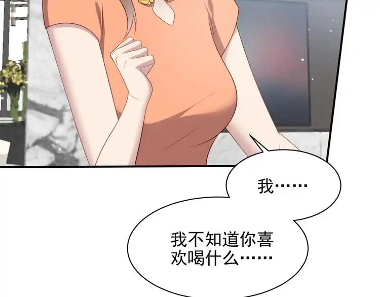 《以唇封缄》第114话 “黏人精”封少 第70页