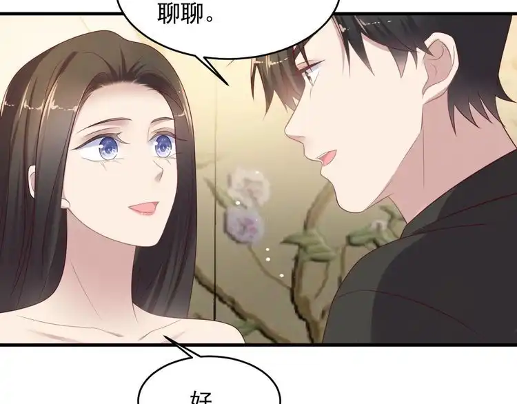 《以唇封缄》第114话 “黏人精”封少 第21页