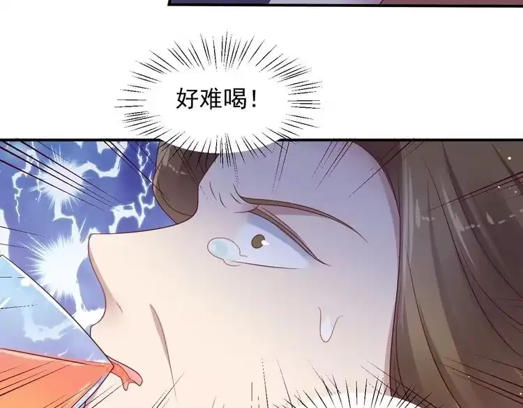 《以唇封缄》第115话 我让坏人咬牙切齿 第56页
