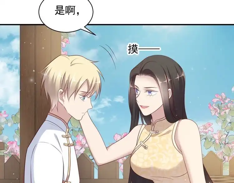 《以唇封缄》第115话 我让坏人咬牙切齿 第88页
