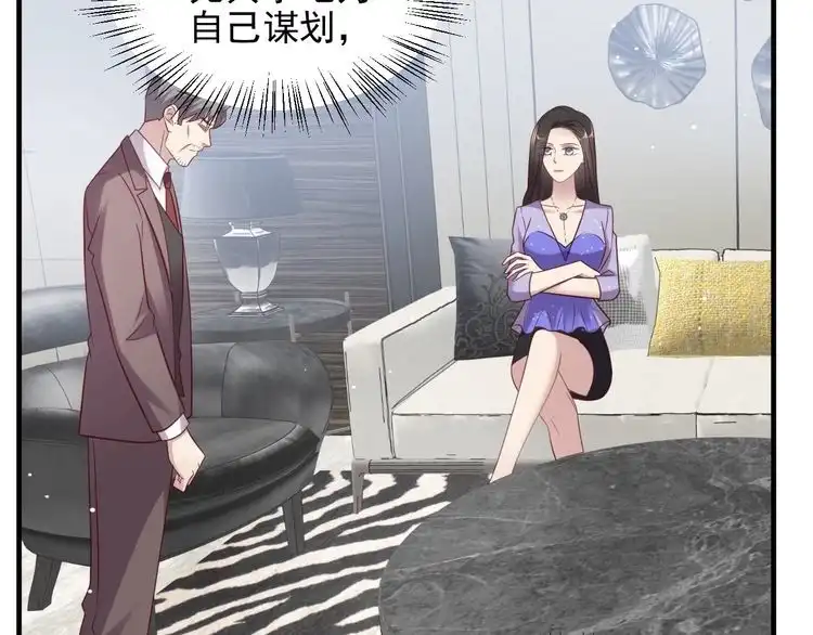 《以唇封缄》第115话 我让坏人咬牙切齿 第31页