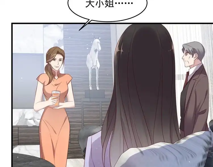 《以唇封缄》第115话 我让坏人咬牙切齿 第34页