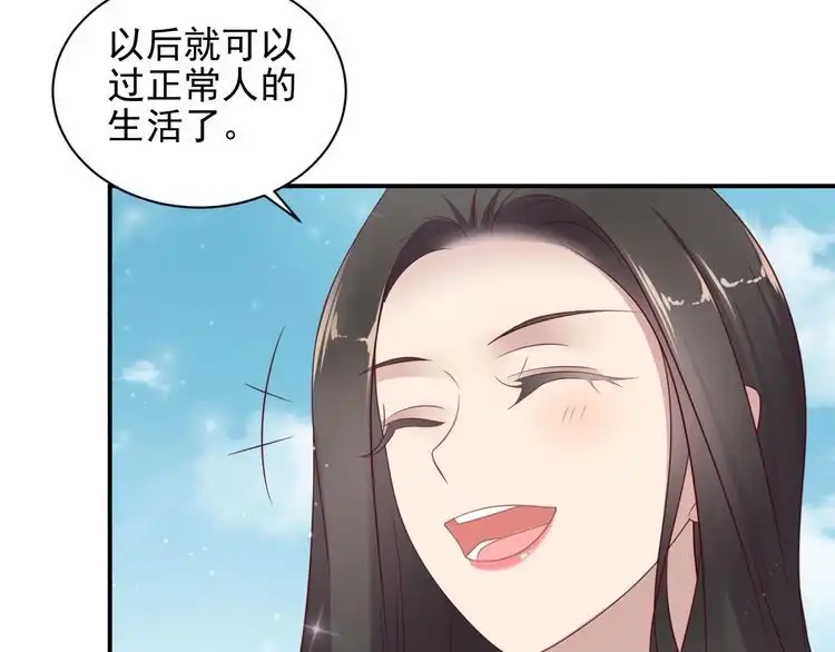 《以唇封缄》第115话 我让坏人咬牙切齿 第85页