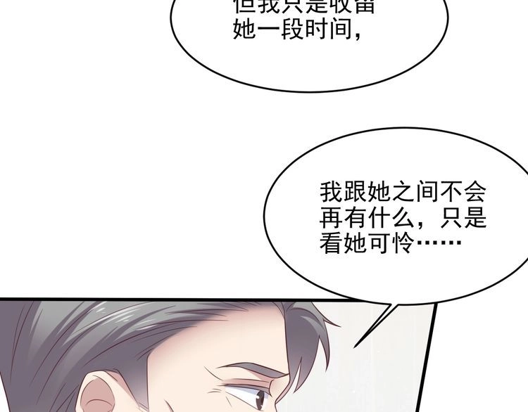 《以唇封缄》第115话 我让坏人咬牙切齿 第27页