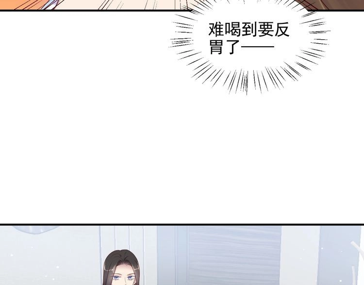 《以唇封缄》第115话 我让坏人咬牙切齿 第57页