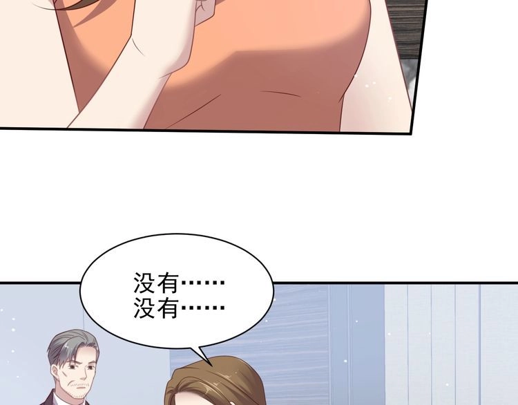 《以唇封缄》第115话 我让坏人咬牙切齿 第19页