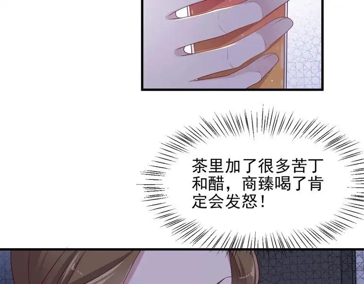 《以唇封缄》第115话 我让坏人咬牙切齿 第39页