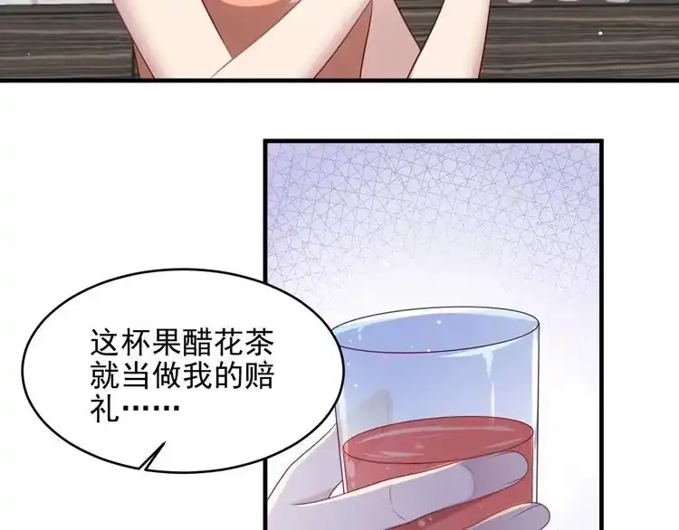 《以唇封缄》第115话 我让坏人咬牙切齿 第38页