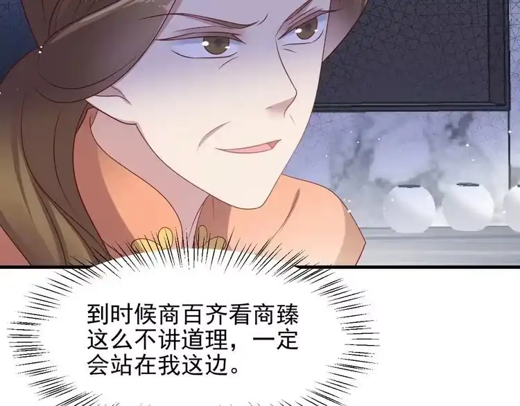 《以唇封缄》第115话 我让坏人咬牙切齿 第40页