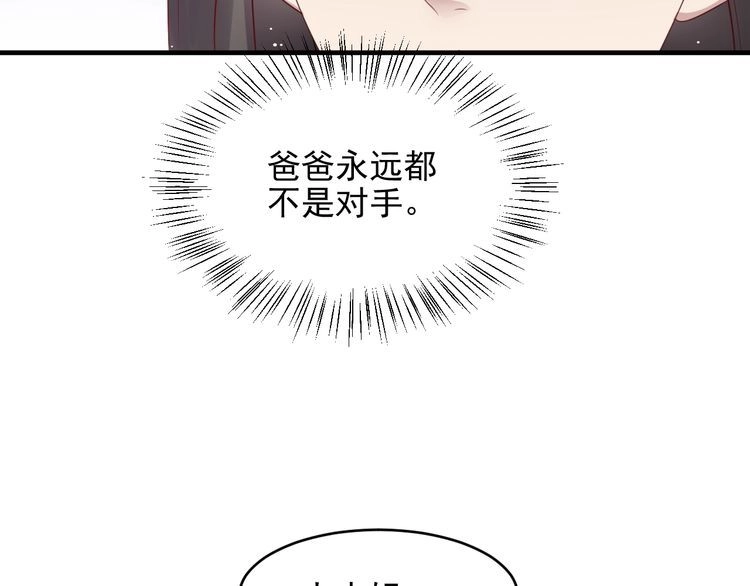 《以唇封缄》第115话 我让坏人咬牙切齿 第33页