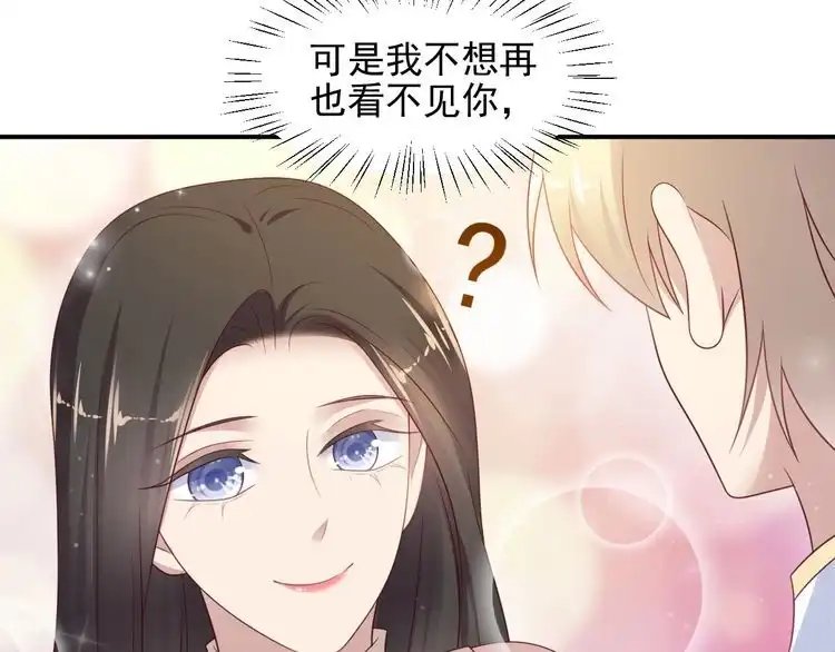《以唇封缄》第115话 我让坏人咬牙切齿 第91页