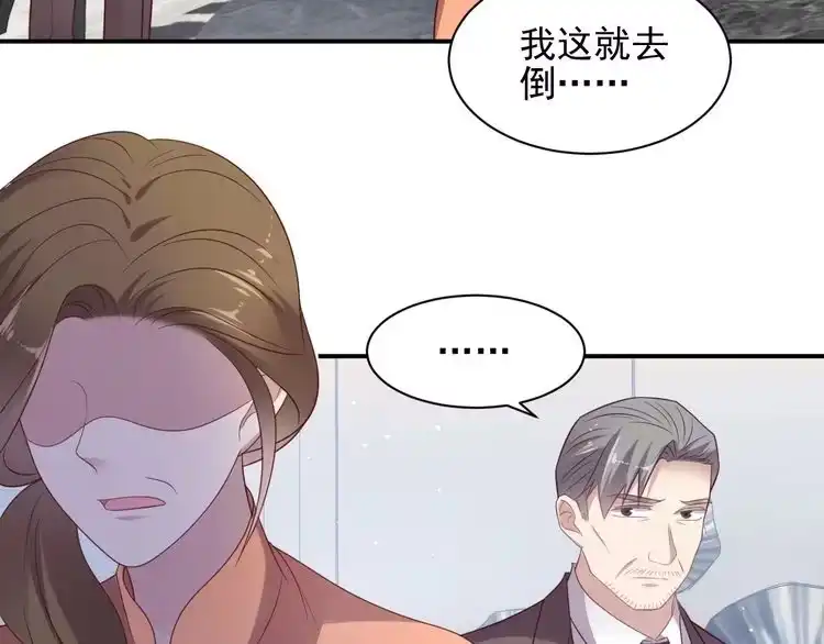 《以唇封缄》第115话 我让坏人咬牙切齿 第21页