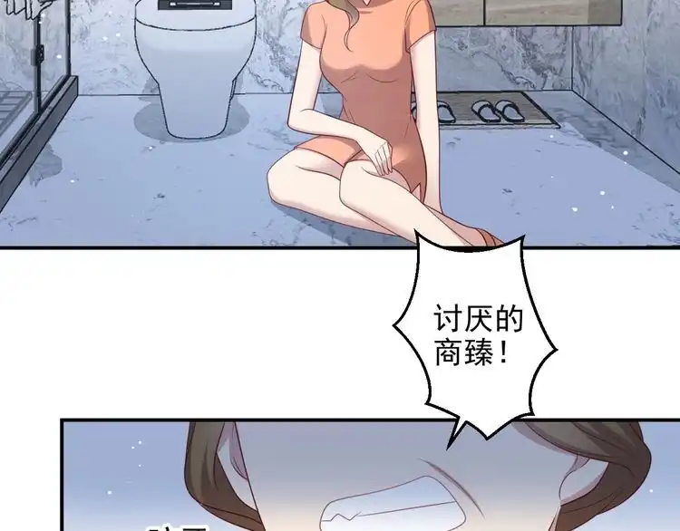 《以唇封缄》第115话 我让坏人咬牙切齿 第63页