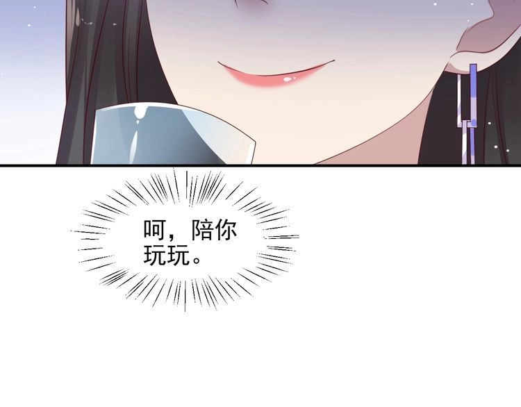 《以唇封缄》第115话 我让坏人咬牙切齿 第47页